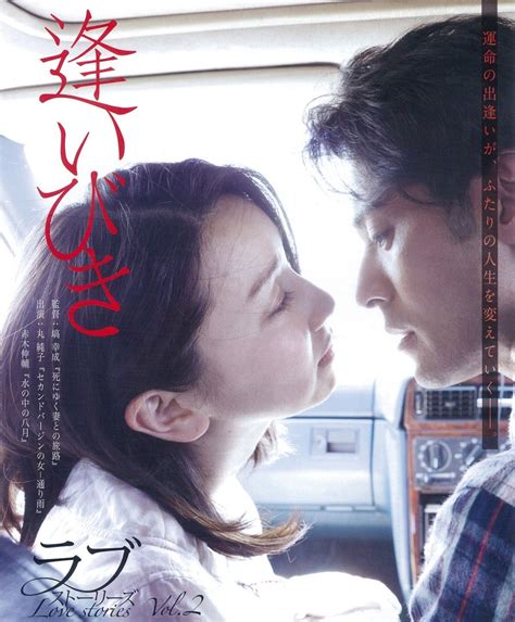 japanese love story 500|Japanese love stories .